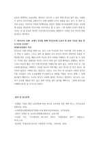 [ 한국사의이해 ) 다음 문제에 대해 간략하게 서술하시오  1 지금까지 본인이 정규교육(또는 이에 준하는 과정)을 통해 한국사를 공부한 과정을 구체적으로 정리할 것 ]-6