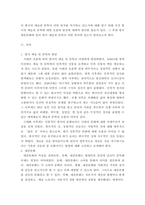 [ 한국의 현대문화 ) 한국의 예술 및 문학을 파악한 후 한국의 대중문화에 있어서는 어떠한 위치를 차지하는 지를 서술하시오 ]-3