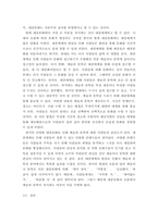 [ 한국의 현대문화 ) 한국의 예술 및 문학을 파악한 후 한국의 대중문화에 있어서는 어떠한 위치를 차지하는 지를 서술하시오 ]-4