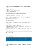 [ 항공예약발권1 ) 다음의 주어진 조건으로 Availability를 조회하고자 한다 올바른 지시어를 쓰시오 ]-2