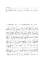 [ 행정학개론 ) 지방자치의 의의를 설명하고, 지방자치의 필요성과 문제점에 대해 논술하시오1 ]-2