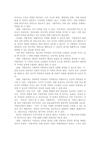 [ 행정학개론 ) 지방자치의 의의를 설명하고, 지방자치의 필요성과 문제점에 대해 논술하시오1 ]-3