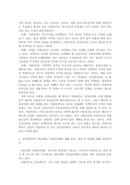 [ 행정학개론 ) 지방자치의 의의를 설명하고, 지방자치의 필요성과 문제점에 대해 논술하시오1 ]-4