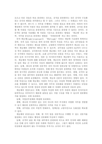 [ 행정학개론 ) 지방자치의 의의를 설명하고, 지방자치의 필요성과 문제점에 대해 논술하시오1 ]-5
