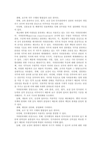 [ 행정학개론 ) 지방자치의 의의를 설명하고, 지방자치의 필요성과 문제점에 대해 논술하시오1 ]-6