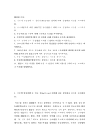 [ 협상의 기술 ) 기만적 협상전략 중 밸리업(belly-up) 전략에 대해 설명하고 의견을 제시하시오 ]-2