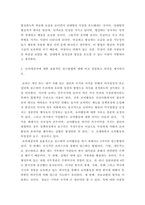 [ 협상의 기술 ) 기만적 협상전략 중 밸리업(belly-up) 전략에 대해 설명하고 의견을 제시하시오 ]-3