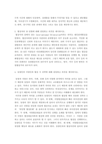 [ 협상의 기술 ) 기만적 협상전략 중 밸리업(belly-up) 전략에 대해 설명하고 의견을 제시하시오 ]-4