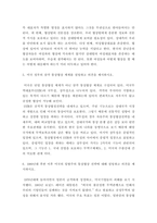 [ 협상의 기술 ) 기만적 협상전략 중 밸리업(belly-up) 전략에 대해 설명하고 의견을 제시하시오 ]-5
