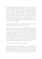 [ 협상의 기술 ) 기만적 협상전략 중 밸리업(belly-up) 전략에 대해 설명하고 의견을 제시하시오 ]-6