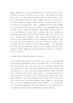 [ 협상의 기술 ) 기만적 협상전략 중 밸리업(belly-up) 전략에 대해 설명하고 의견을 제시하시오 ]-7