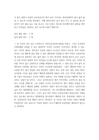[ 형법총론 ) 공동정범의 성립요건으로서 주관적으로는 2인 이상의 의사연락이 필요하다 이와 관련하여 승계적 공동정범의 인정여부가 논란이 된다 다음은 승계적 공동정범에 해당하는지 여부 및 인정여부에 관하여 문제되는 유형들이다 각 유형의 법적 효력(공동정범 여부)에 관하여 설명하시오 ]-4