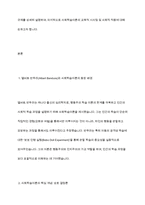 반두라의 `사회학습`에 대한 이해-3