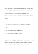 반두라의 `사회학습`에 대한 이해-4
