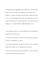반두라의 `사회학습`에 대한 이해-7