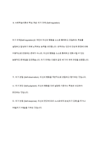 반두라의 `사회학습`에 대한 이해-8