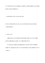반두라의 `사회학습`에 대한 이해-9