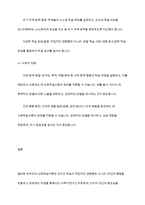 반두라의 `사회학습`에 대한 이해-10