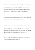 반두라의 `사회학습`에 대한 이해-11