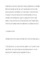 장애인의 교육재활에 대한 내용을 정리하고 교육재활에서의 지원방안을 개인의 견해를 담아 작성하시오-4
