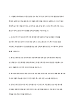 장애인의 교육재활에 대한 내용을 정리하고 교육재활에서의 지원방안을 개인의 견해를 담아 작성하시오-6