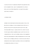 장애인의 교육재활에 대한 내용을 정리하고 교육재활에서의 지원방안을 개인의 견해를 담아 작성하시오-9