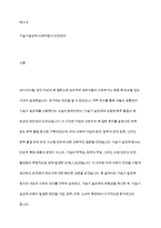 가습기 살균제 사건에 대해서 조사해보고, 살균제의 위험성에 대해 간단하게 제시한 후, 가습기 살균제 피해가 발생한 원인에 대해 다각적으로 분석해보시오-2
