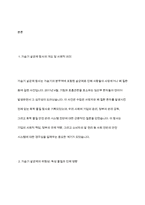 가습기 살균제 사건에 대해서 조사해보고, 살균제의 위험성에 대해 간단하게 제시한 후, 가습기 살균제 피해가 발생한 원인에 대해 다각적으로 분석해보시오-3