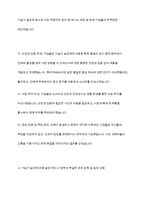 가습기 살균제 사건에 대해서 조사해보고, 살균제의 위험성에 대해 간단하게 제시한 후, 가습기 살균제 피해가 발생한 원인에 대해 다각적으로 분석해보시오-5