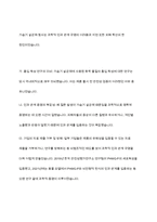 가습기 살균제 사건에 대해서 조사해보고, 살균제의 위험성에 대해 간단하게 제시한 후, 가습기 살균제 피해가 발생한 원인에 대해 다각적으로 분석해보시오-7