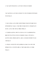 가습기 살균제 사건에 대해서 조사해보고, 살균제의 위험성에 대해 간단하게 제시한 후, 가습기 살균제 피해가 발생한 원인에 대해 다각적으로 분석해보시오-8