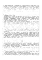 충북대학교 일반대학원 심리학과 학업계획서-2