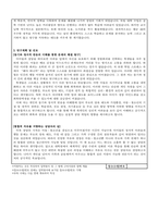 충북대학교 일반대학원 심리학과 학업계획서-3
