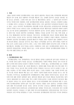 정서행동장애의 원인이 되는 심리학적 위험요인에는 어떠한 것들이 있고 그러한 요인들이 어떻게 정서행동장애에 영향을 미치는지 서술하시-2