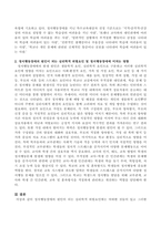 정서행동장애의 원인이 되는 심리학적 위험요인에는 어떠한 것들이 있고 그러한 요인들이 어떻게 정서행동장애에 영향을 미치는지 서술하시-3
