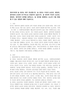 영유아에게 놀 권리는 매우 중요합니다. 놀 권리는 아동의 보호권, 발달권, 참여권의 보장과 유기적으로 연결되어 있습니다. 놀 권리와 아동의 보호권, 발달권, 참여권의 관계를 살펴보고, 놀 권리를 침해하는 요소와 이를 해결할 수 있는 방법-2