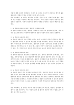 영유아에게 놀 권리는 매우 중요합니다. 놀 권리는 아동의 보호권, 발달권, 참여권의 보장과 유기적으로 연결되어 있습니다. 놀 권리와 아동의 보호권, 발달권, 참여권의 관계를 살펴보고, 놀 권리를 침해하는 요소와 이를 해결할 수 있는 방법-3