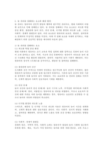 영유아에게 놀 권리는 매우 중요합니다. 놀 권리는 아동의 보호권, 발달권, 참여권의 보장과 유기적으로 연결되어 있습니다. 놀 권리와 아동의 보호권, 발달권, 참여권의 관계를 살펴보고, 놀 권리를 침해하는 요소와 이를 해결할 수 있는 방법-4