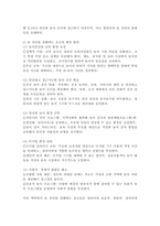 영유아에게 놀 권리는 매우 중요합니다. 놀 권리는 아동의 보호권, 발달권, 참여권의 보장과 유기적으로 연결되어 있습니다. 놀 권리와 아동의 보호권, 발달권, 참여권의 관계를 살펴보고, 놀 권리를 침해하는 요소와 이를 해결할 수 있는 방법-5