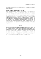 (가족상담및가족치료) 사티어의 의사소통 및 대처유형(비일치적 의사소통 방식)과  역기능적 의사소통 방식 유형-5