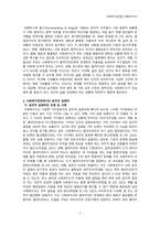 (사회복지실천론) 사회복지실천현장에서의 윤리적 딜레마(갈등)와 준거틀(해결방안)-4
