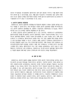 (사회복지실천론) 사회복지실천현장에서의 윤리적 딜레마(갈등)와 준거틀(해결방안)-5
