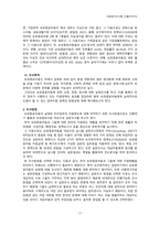 (사회복지조사론) 보호종료아동 조사설계(연구목적, 연구대상 설정 조사설계 연습)-4