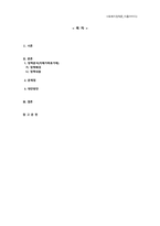 (사회복지정책론) 우리나라 사회복지정책의 문제점 및 대안방안(치매노인, 치매가족휴가제)-2
