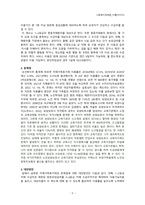 (사회복지정책론) 우리나라 사회복지정책의 문제점 및 대안방안(치매노인, 치매가족휴가제)-4