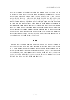 (사회복지정책론) 우리나라 사회복지정책의 문제점 및 대안방안(치매노인, 치매가족휴가제)-5