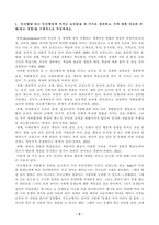 (인간행동과 사회환경) 중간과제물(인간행동에 미치는 네가지 요인과 견해 및 시사점-2