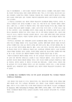 (인간행동과 사회환경) 중간과제물(인간행동에 미치는 네가지 요인과 견해 및 시사점-3