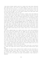 (인간행동과 사회환경) 중간과제물(인간행동에 미치는 네가지 요인과 견해 및 시사점-4