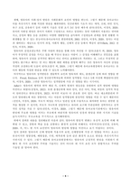 (인간행동과 사회환경) 중간과제물(인간행동에 미치는 네가지 요인과 견해 및 시사점-5